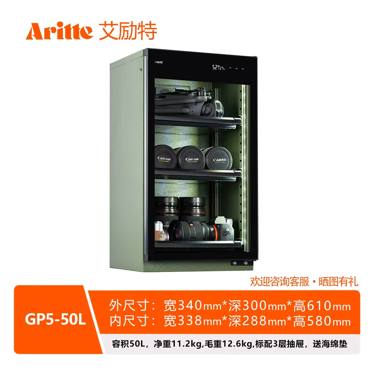 艾励特单反相机镜头防潮箱麦克风半导体电子防潮箱珠宝摄影器材除湿柜油票茶叶镜头家用办公恒湿大干燥箱 GP5-50 墨绿隐藏电控密码锁