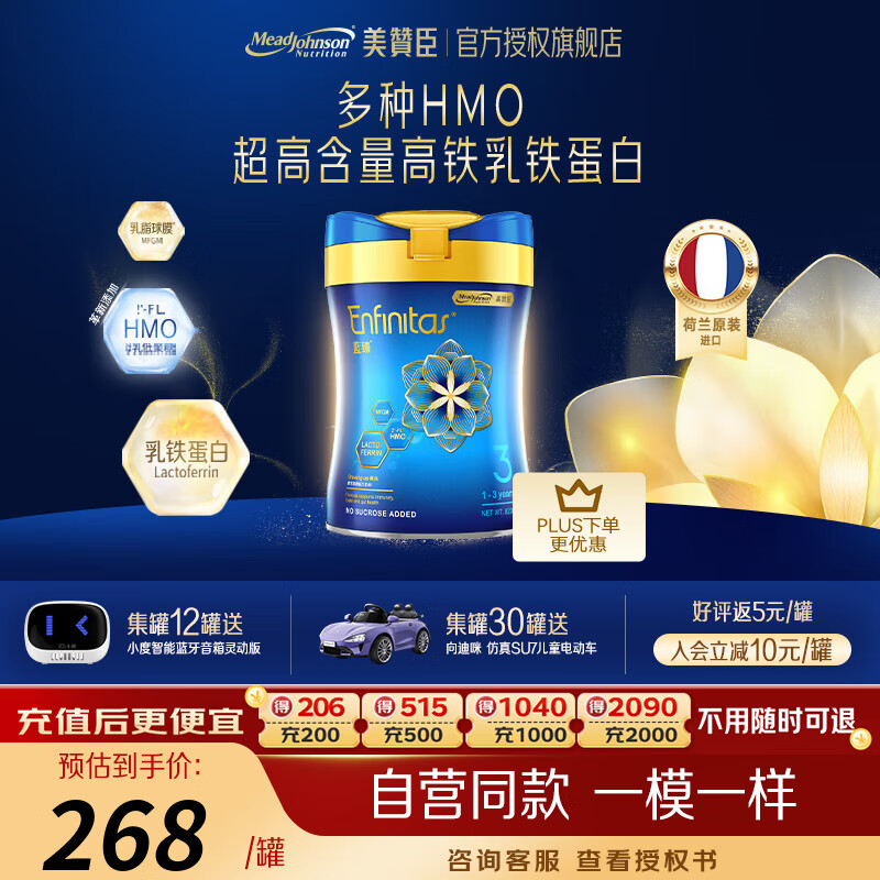 meadjohnson/޳  3 Ӥ̷ 820g 6 1688.87Ԫ