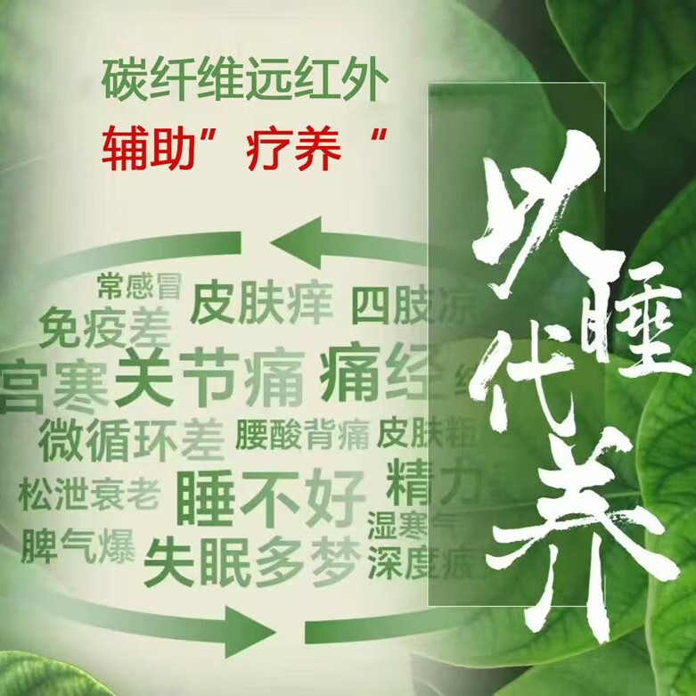 众鑫濮通乐热佳同款远红外负氧离子碳纤维加强款能量毯 加强款能量毯 180cm*80cm 单人款