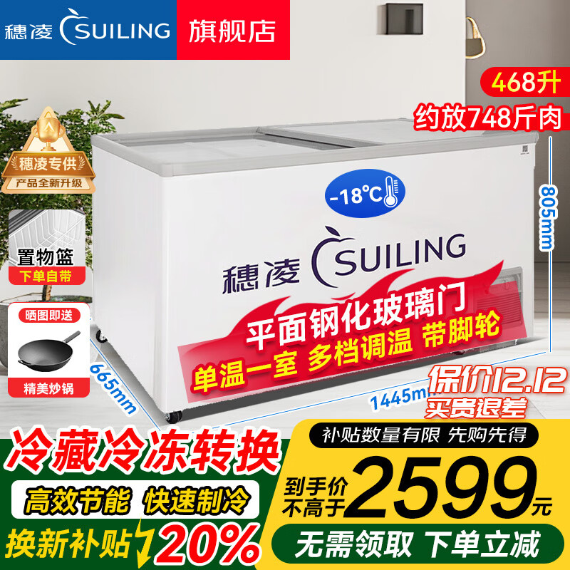 穗凌冰柜展示柜卧式商用果蔬保鲜柜小型家用冰柜冷藏