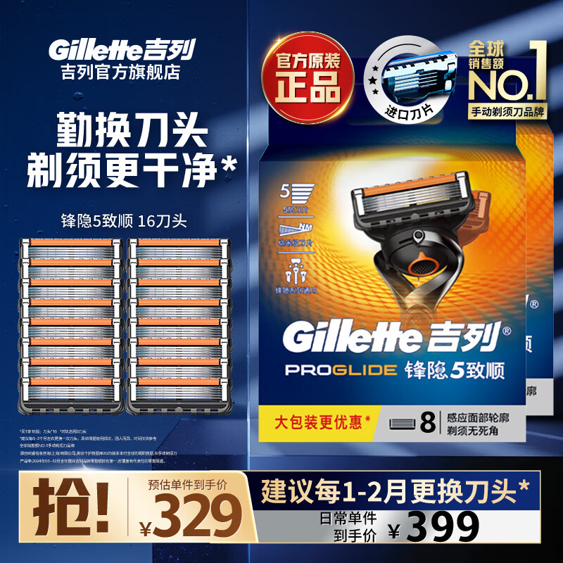 Gillette뵶ֶ ˳5뵶 κֶЯ  ʿǼ ֵڻװ 0 16ͷ