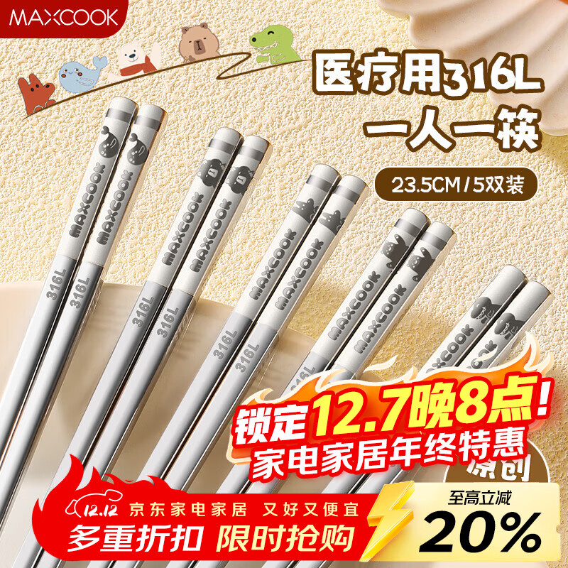 MAXCOOK316Lֿ 5˫ֲͨͿɫӼô;װ MCK5905 33.91Ԫ