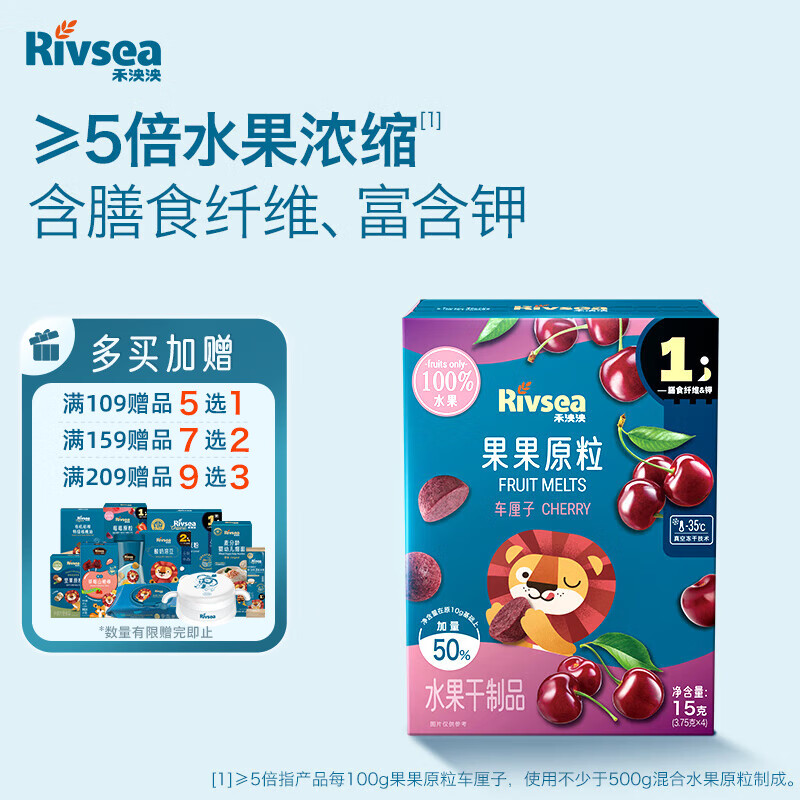 禾泱泱果果原粒车厘子15g 5倍水果浓缩宝宝零食水果溶豆入口易溶