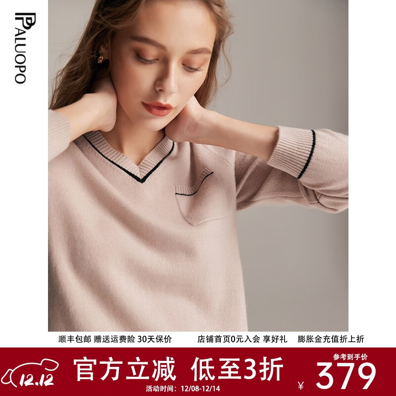 帕罗（PALUOPO）羊绒衫女v领拼色秋冬100%山羊绒打底条纹提花口袋时尚保暖针织衣 驼灰 S 155/95