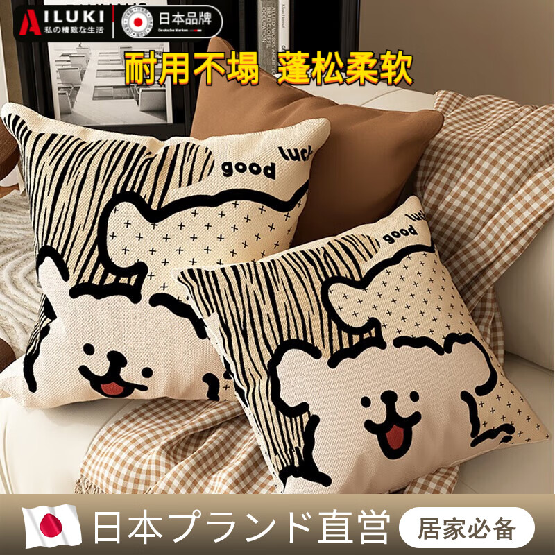 AILUKI日本沙发抱枕客厅卧室床头靠枕汽车办公室午休枕头可拆洗抱枕套 N快乐修勾B 40cm*40cm 含枕芯