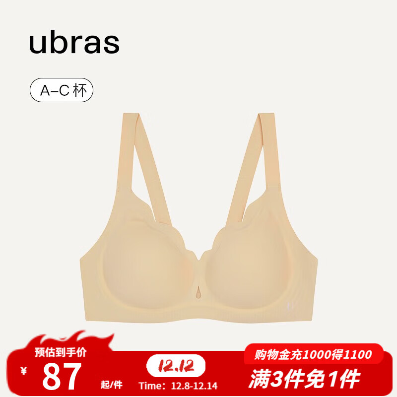 ubras【特卖】花瓣杯夹心软支撑小胸聚拢文胸内衣女无钢圈胸罩 裸感肤色 S2-背勾70C/70D