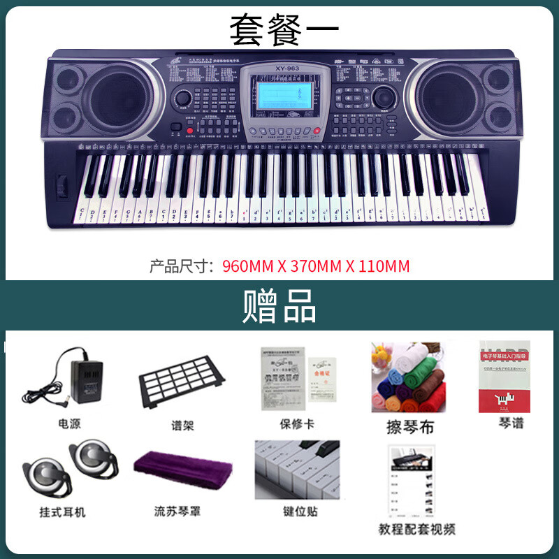 XINYUN新韻電子琴XY963多功能成人入門61鍵幼師兒童初學(xué)者家用專業(yè)演奏 963電子琴+送禮包