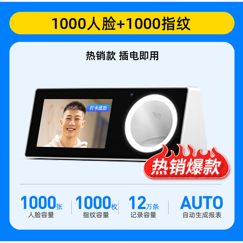 钉钉考勤机M1F 人脸指纹识别打卡机 无线wifi智能刷脸多地多店上下班员工签到 面部识别无接触公司考勤 【款】指纹人脸一体机