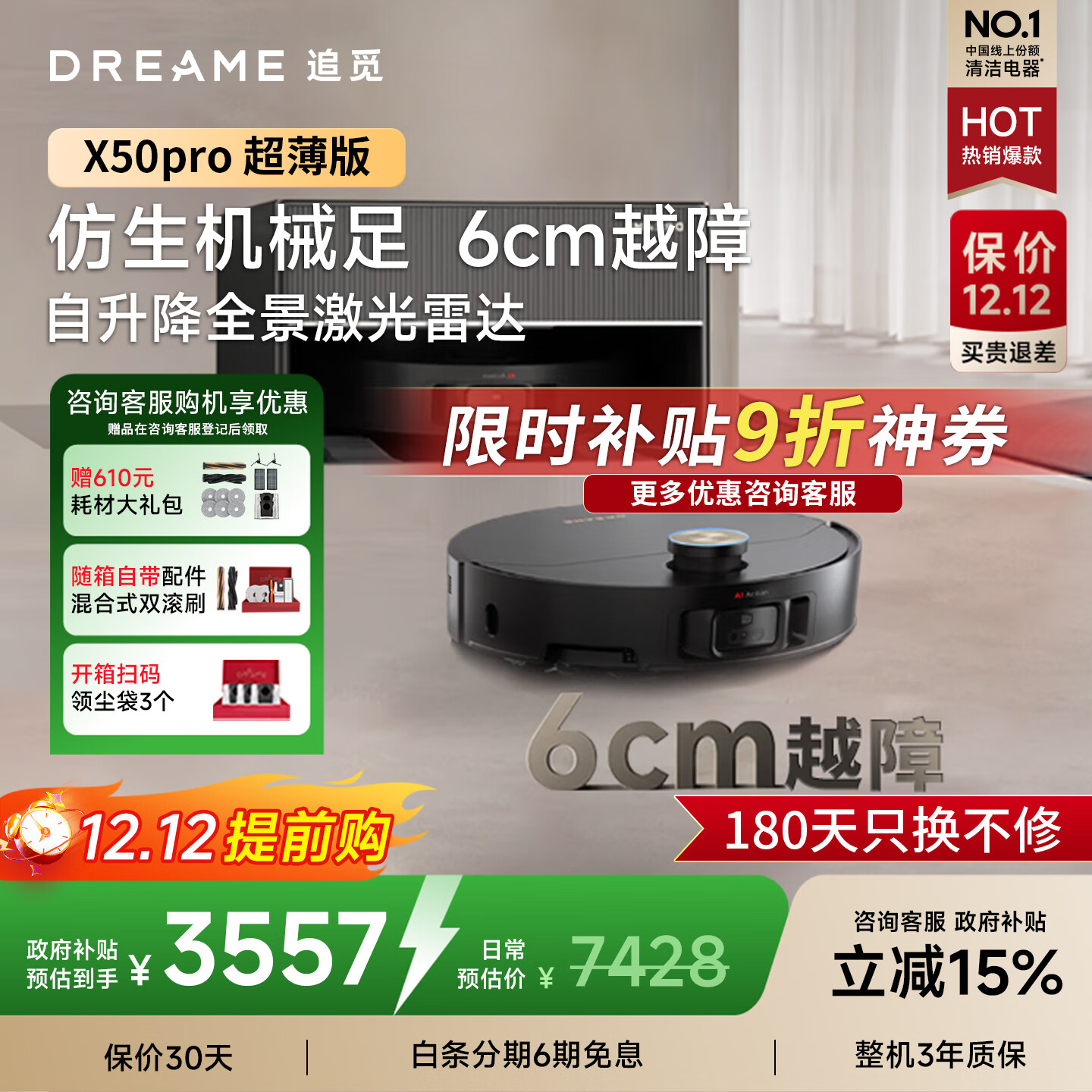 ׷ S50Pro ɨػ һϴزػ  3499.62Ԫ()