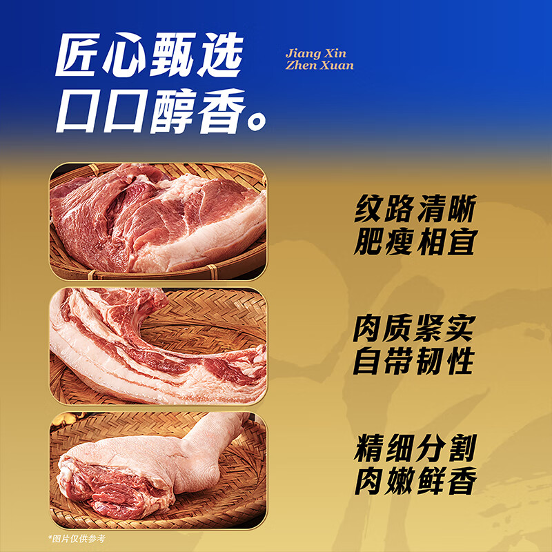 蟹状元【礼券】云南黑猪肉年货礼盒大礼包 1088型6件食材共2750g