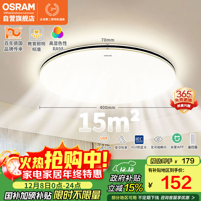 ŷ˾ʣOSRAMҵƵƾȫ׶ͯ޼׼ϵ 111.2Ԫ