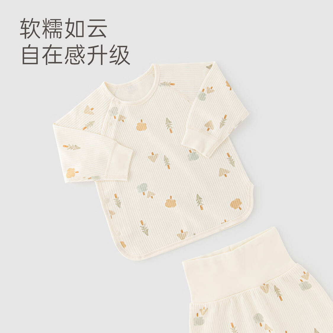 木生棉男女宝宝分体套装秋冬婴儿无骨长袖秋衣秋裤居家保暖高腰裤 绿意盎然 80 cm
