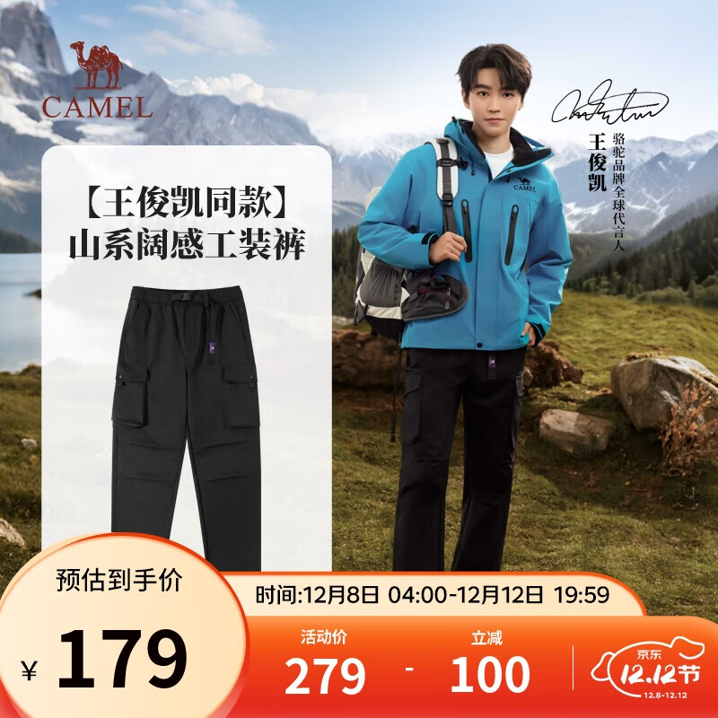 骆驼山海工装裤男装阔腿王俊凯同款春夏软壳直筒休闲长裤M14CAWI644