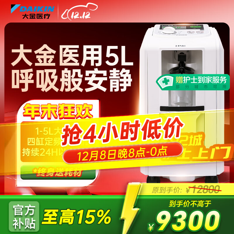 DAIKINҽDN5KCLĸ˺ƿ5L 8379Ԫ()