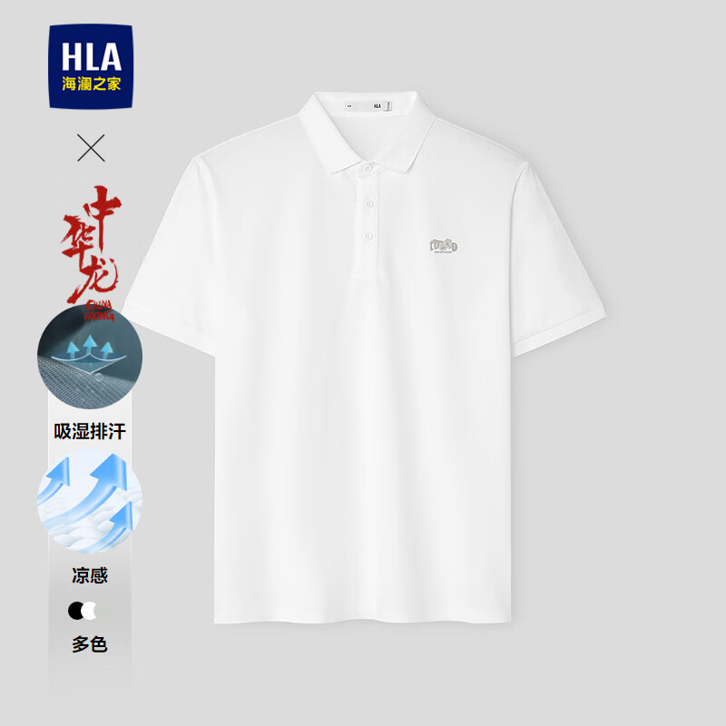HLA海澜之家POLO衫男26中华龙系列龙形印花凉感短袖男夏
