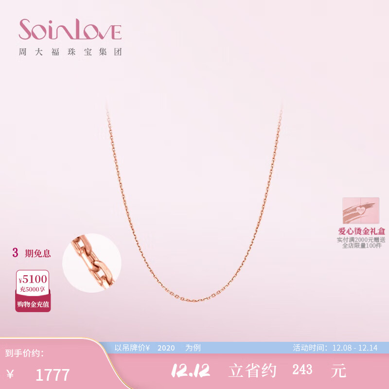 SoinLove「小确幸」18K金BB戒吊坠配链可调节项链锁骨链VE55   生日礼物 指针项链 链长45cm【现货】