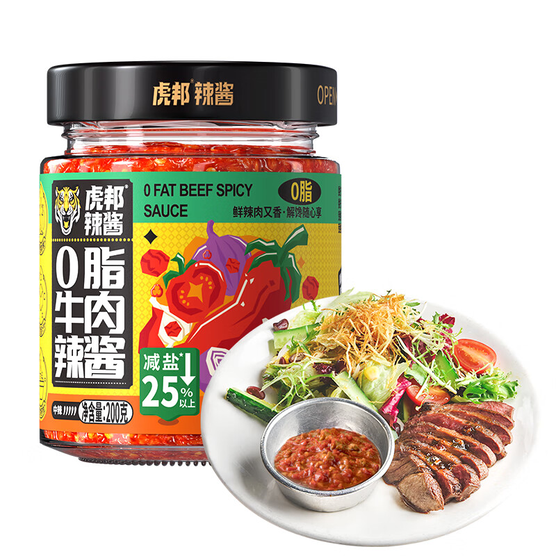 虎邦辣椒酱 0脂牛肉辣酱200g 0脂肪酸甜辣拌面下饭酱牛肉酱调味蘸料