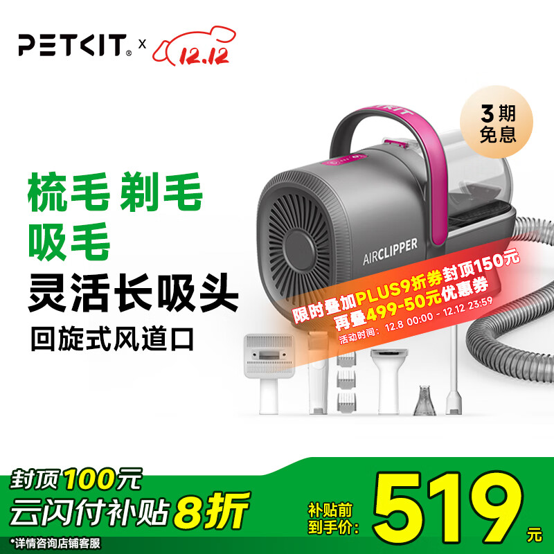 小佩宠物吸毛理毛器（5合1）电推剪猫狗家用多功能剃毛吸毛