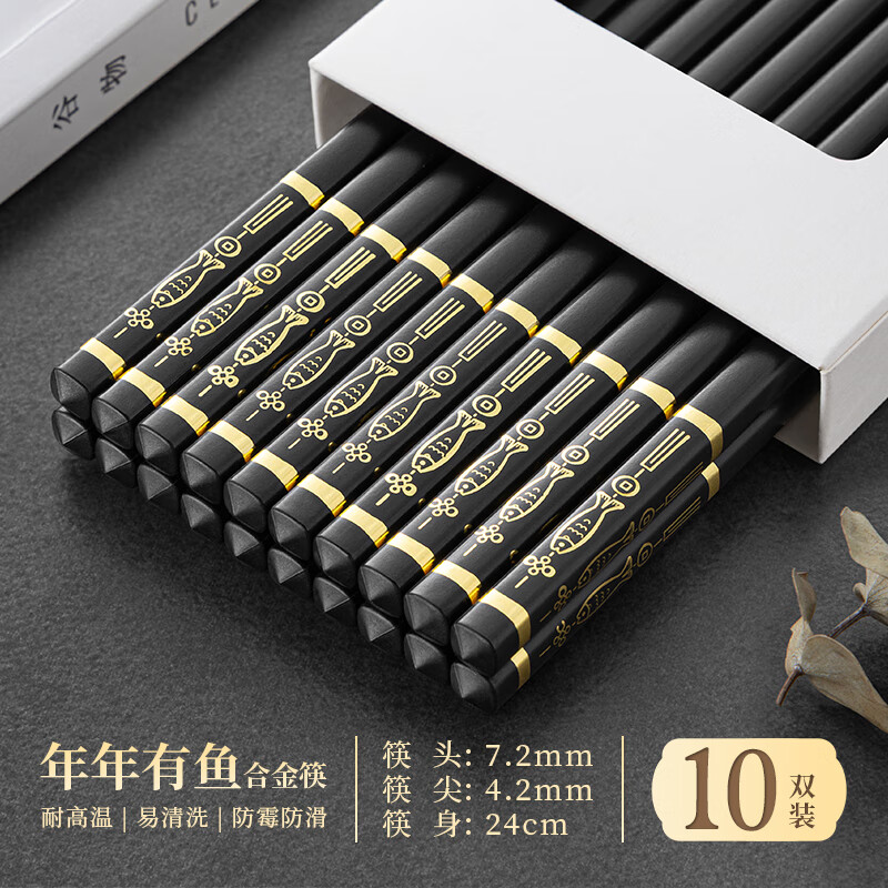 千年恋木烫金合金筷子抗菌防滑防霉高档家用酒店餐具耐高温10双装 24cm烫金年年有鱼合金筷【10双】