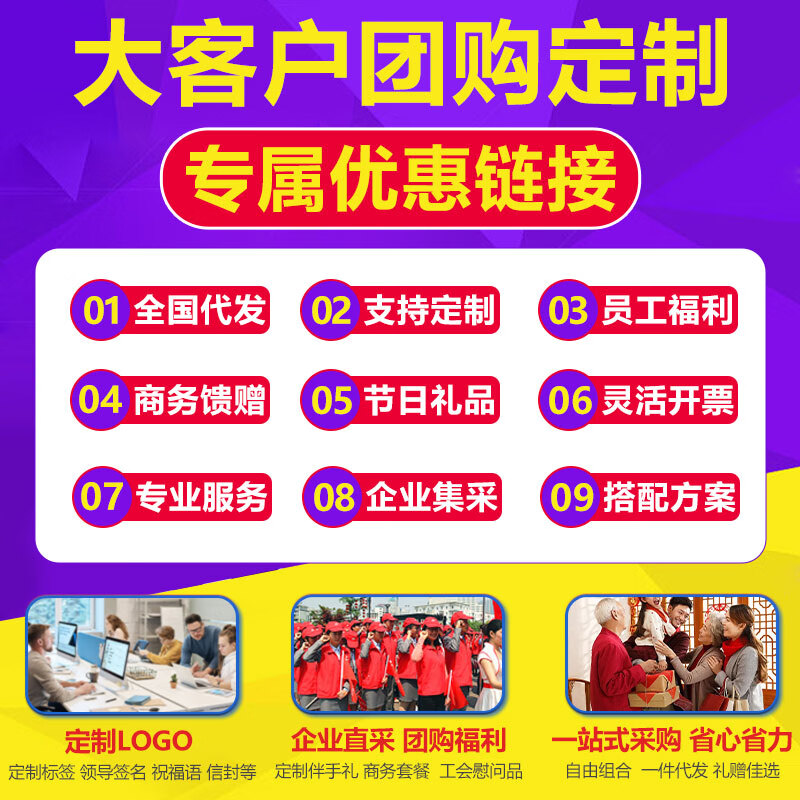 美荻斯坚果礼盒寻秦御礼易嚼臻选坚果组合工会五一端午员工福利采购优选