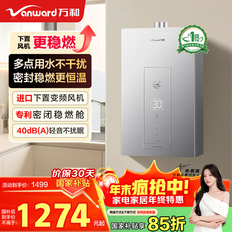 万和燃气热水器【安睡洗16KH5】16升天然气【国家补贴15%】水气双伺服恒温节能 下置风机密封稳燃舱
