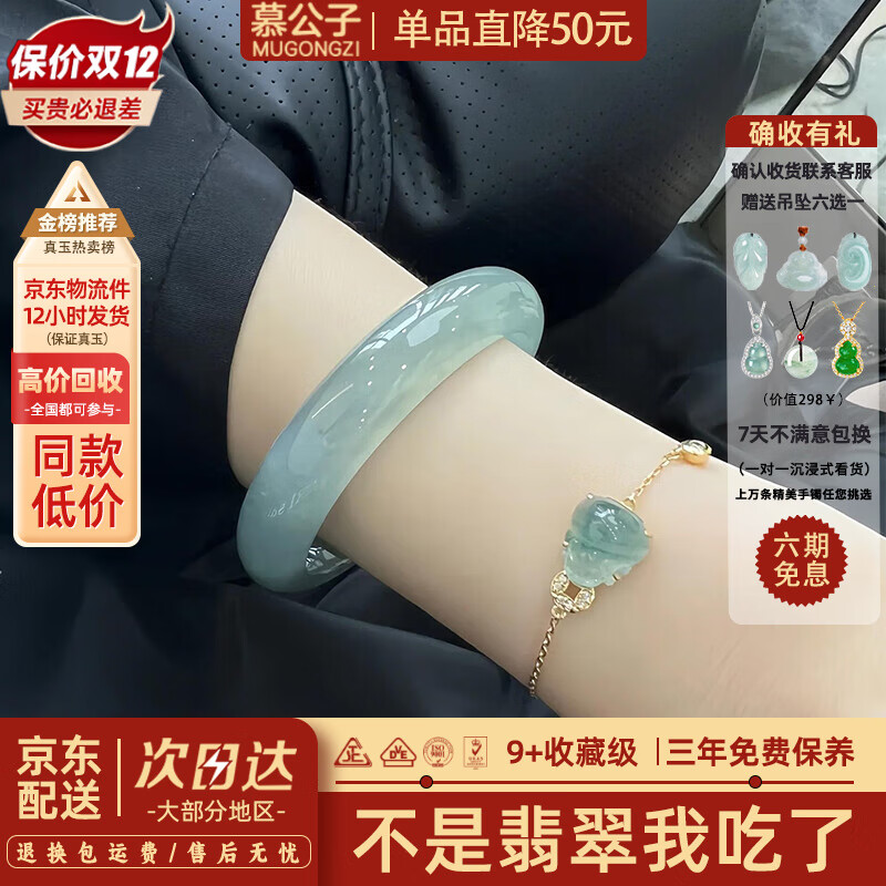 ڲĽӡ˼ӱ͸ŮʿƮ鱦Ʒ ˼ۡ  52mm-53mmʯ׹+У 360.1Ԫ