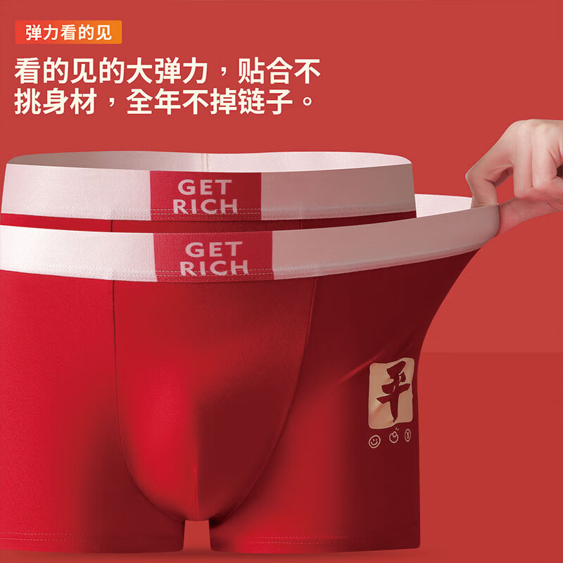 UFEEL内裤男本命年马年抗菌平安喜乐好运内裤立体版型纯棉四角裤2192 平安喜乐 4条 4XL （165斤-185斤）