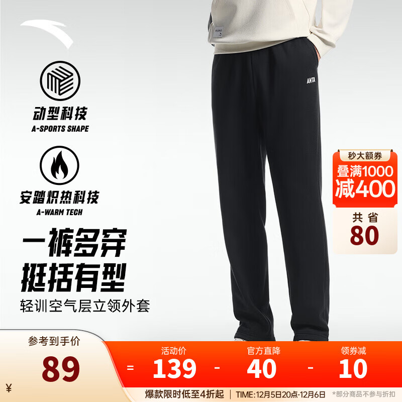 安踏（ANTA）男裤休闲运动裤卫裤男秋冬季加绒加厚保暖跑步休闲裤男士长裤子 【加绒字母logo款-平口】基础黑7304N-3 L /175