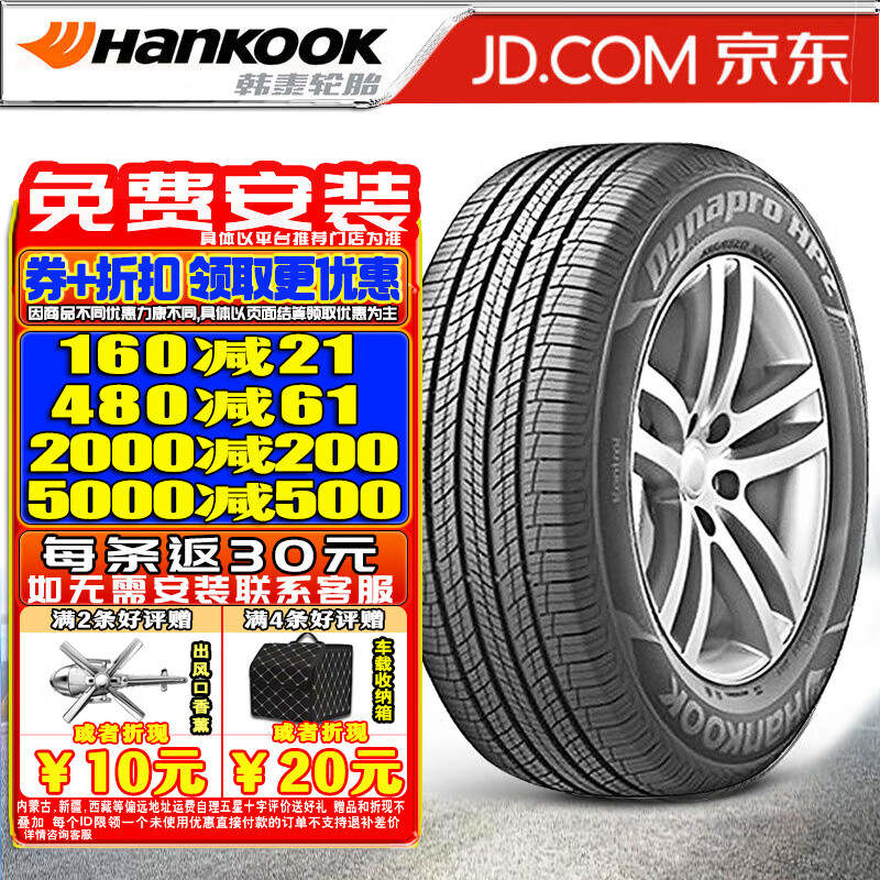 ̩(Hankook) ̥HP2 RA33 215/65R17 99V ;L/˹´µ 470Ԫ