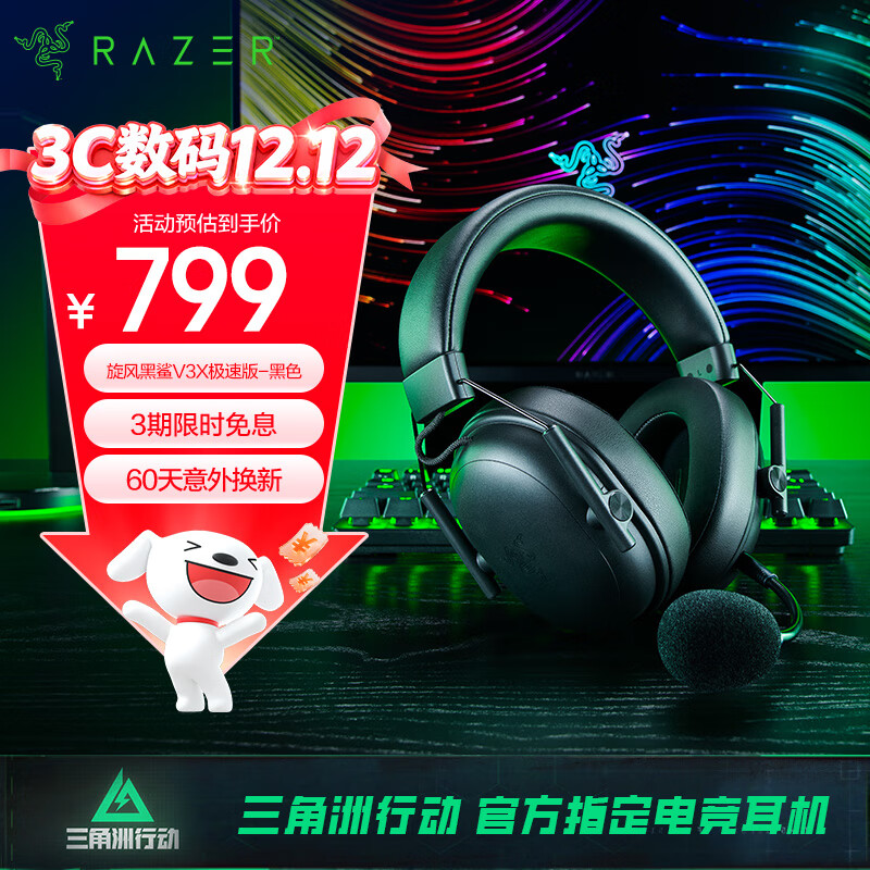 ߣRazerV3 Xٰ ͷʽ羺Ϸ ģ ɲ˷ EQ CSGO Լ ɫ  791.01Ԫ()