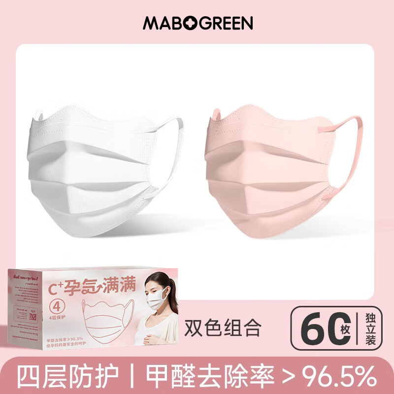 万宝绿蝶形活性炭口罩成人孕妇孕期防甲醛二手烟异味专用办公室装修防护 90%选择丨活性炭口罩/孕妇用【白+粉共60只】 均码