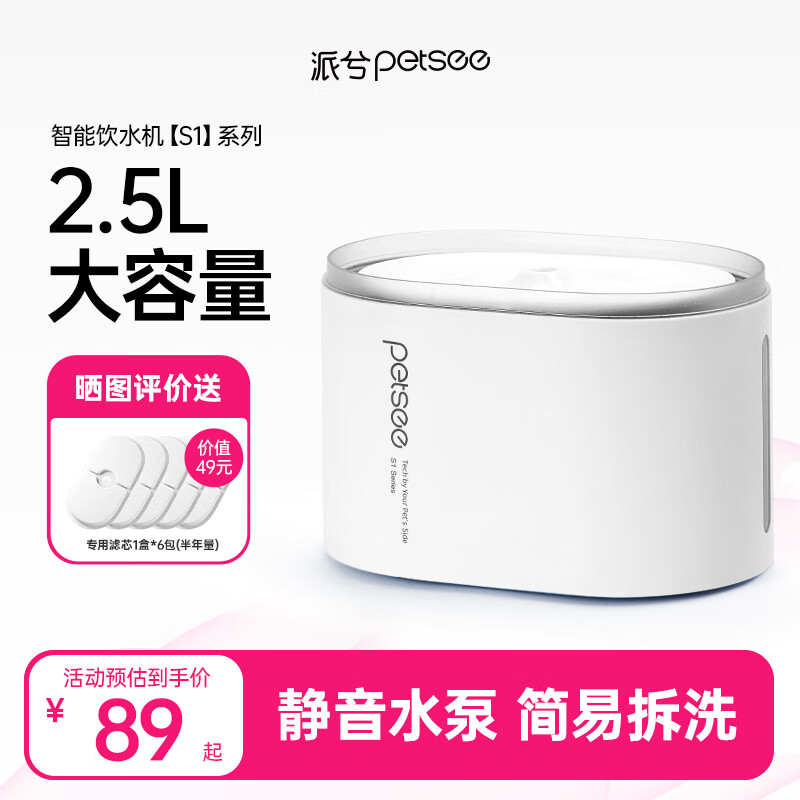 派兮猫咪智能饮水机宠物饮水机三重过滤自动循环水 白色