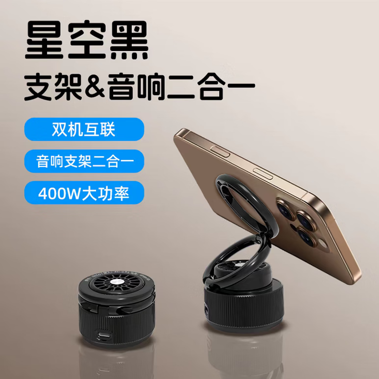 为实高颜值户外迷你磁吸蓝牙音响香薰支架二合一氛围灯音响便携式款 星空黑