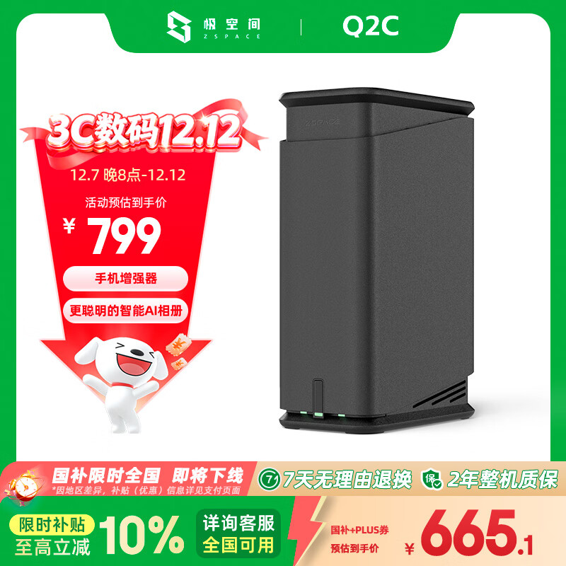 ռ˽Q2C ĺ˫λNAS洢AIӰ칫ͥƷ ֻƽiphone17ϵ 620.15Ԫ