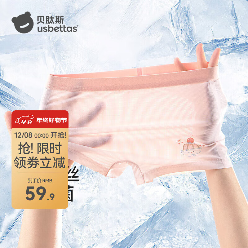 贝肽斯【绵绵冰内裤】儿童内裤2025年夏季新款冰丝凉感女童平角透气凉感 草莓瑞比 【凉感透气】 3条 100 cm