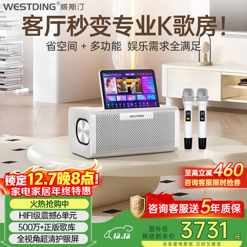 威斯汀家庭ktv音响卡拉ok一体机户外蓝牙音箱 大功率六单元环绕GLE350-128G视频机家用版