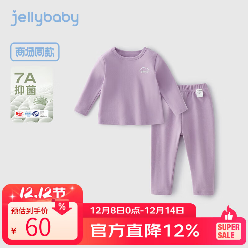 JELLYBABY杰里贝比儿童暖羊绒内衣套装宝宝睡衣睡裤秋冬女童秋衣秋裤两件套 紫色 110 CM