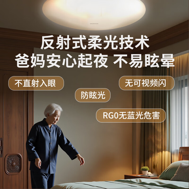 三思吸顶灯雷达感应跌倒侦测远程告警客厅卧室灯卫生间厨房包拆旧安装 18W 15㎡内适用 1800lm 跌倒侦测