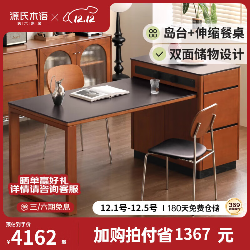 源氏木語實(shí)木島臺(tái)餐廳包豪斯伸縮巖板餐桌櫻桃木復(fù)古一體餐邊柜 伸縮島臺(tái)+導(dǎo)軌