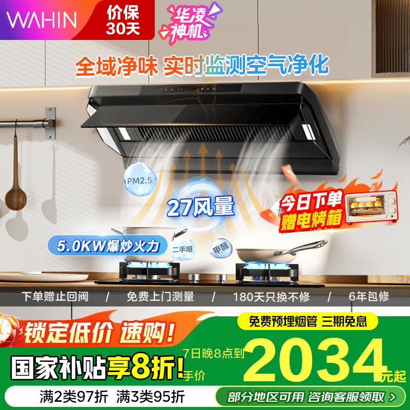 衾H71MAX/H71PRO̻30һ峬0ƽǶ1200PaƵѲ̻ĳƷ ҺװH71PRO+5.0KWͻȼ Ҳ20% 2026.26Ԫ()