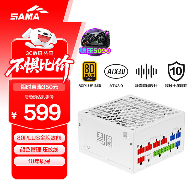 ������SAMA���ڶ�1200W��ɫATX3.0���ƻ�����Ե�Դ ���׵���/PCIE5.0/��ɫ����ģ��ӿ�/14cm����/ѹ����/5090