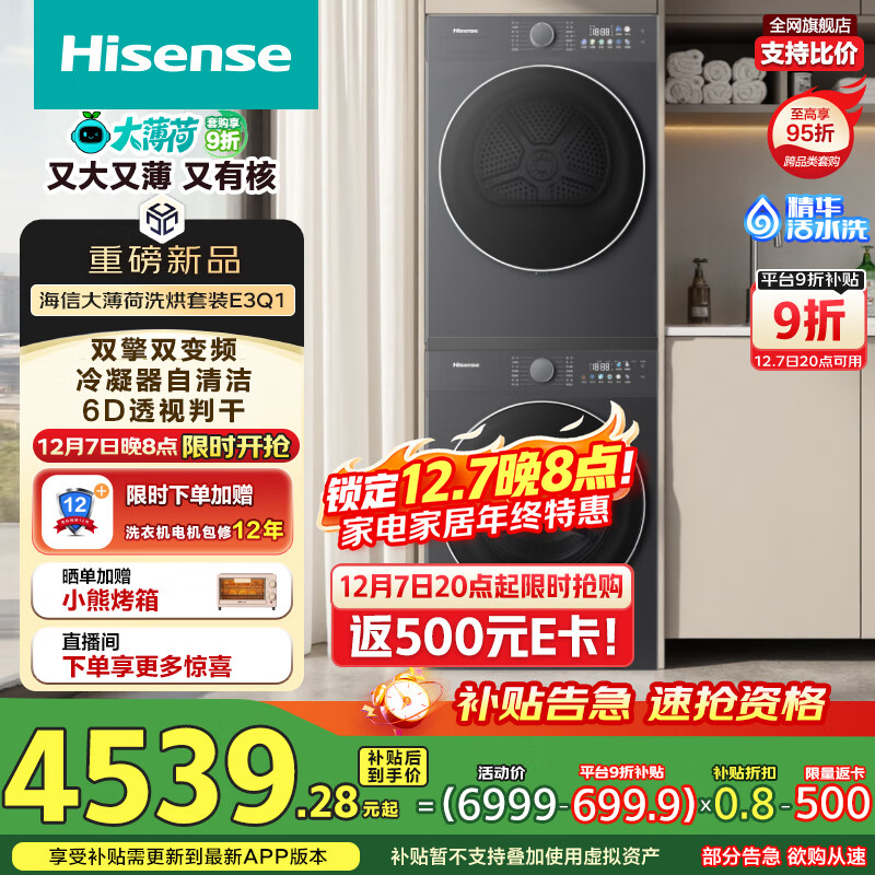 Hisense/ 󱡺 10kg ϴװ WF100E3Q1+DH100E3Q1 