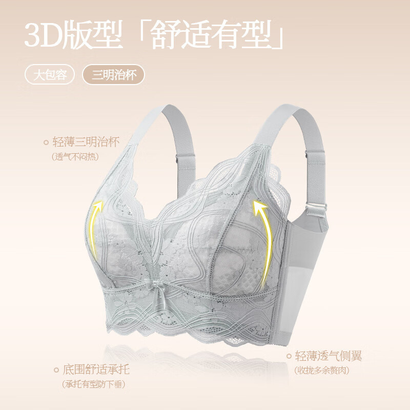淳念(chunnian)轻薄聚拢大胸显小调整型内衣女舒适透气无痕无钢圈性感蕾丝文胸罩 RX-223-神秘黑 105B 46/105BCD通杯