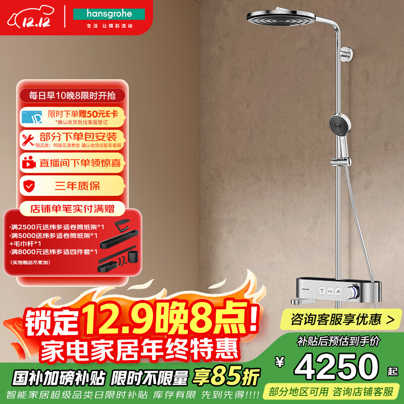 ��˹���ţ�Hansgrohe�����ʷ�260���ٺ���ԡ����ԡ�ܻ��� ����̨���³�ˮ�Ƹ�24231007