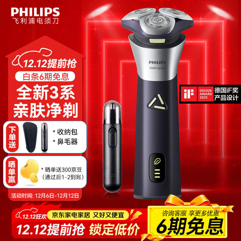 뵶綯ʿκ ȫ3ϵܰ뵶ȫˮϴ뵶Ϲ ¿3ϵPro ɫ羻 ׷ʡ 236.1Ԫ