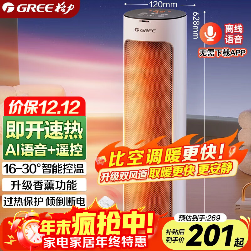 格力（GREE）【AI语音控制+遥控】取暖器家用暖风机电暖器摇头电暖气立式取暖气小太阳轻音电暖风NFTB-X6020BV