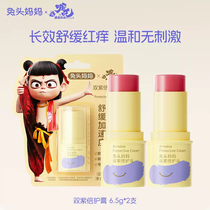 兔头妈妈哪吒兔头妈妈紫草膏舒缓蚊虫叮咬止痒驱蚊喷雾宝宝婴儿童专用棒 两支优惠装紫草膏6.5g*2支