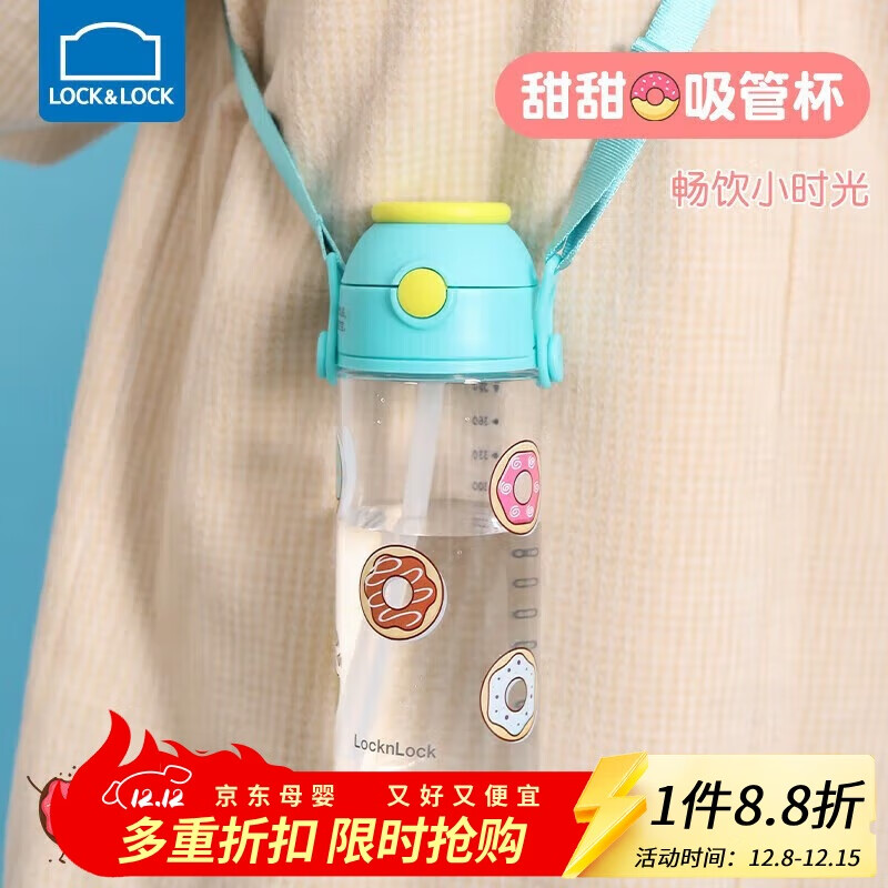 乐扣乐扣（LOCK&LOCK）儿童水杯甜甜圈吸管杯tritan材质学生户外拎手背带杯子460ml绿