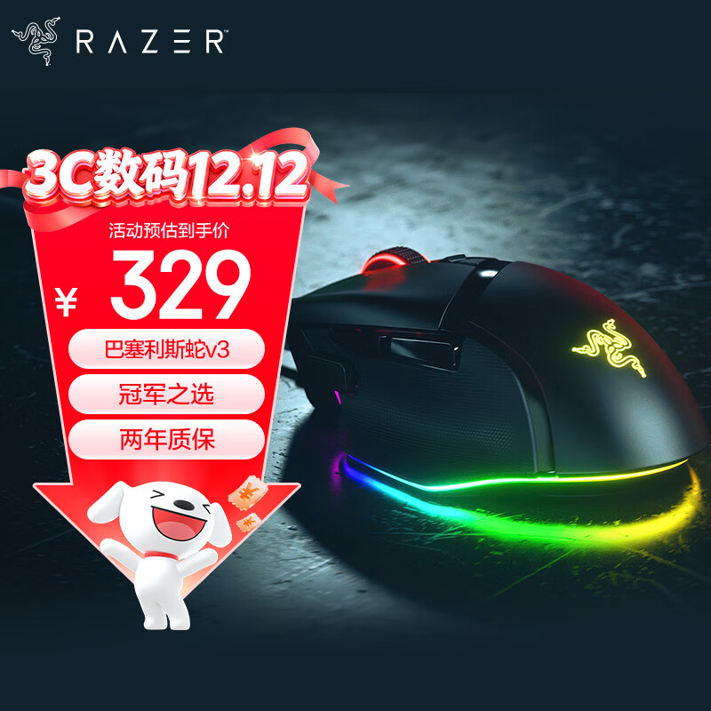 Razer/ Basilisk˹V3   11òʵ  470Ԫ2(235Ԫ/)