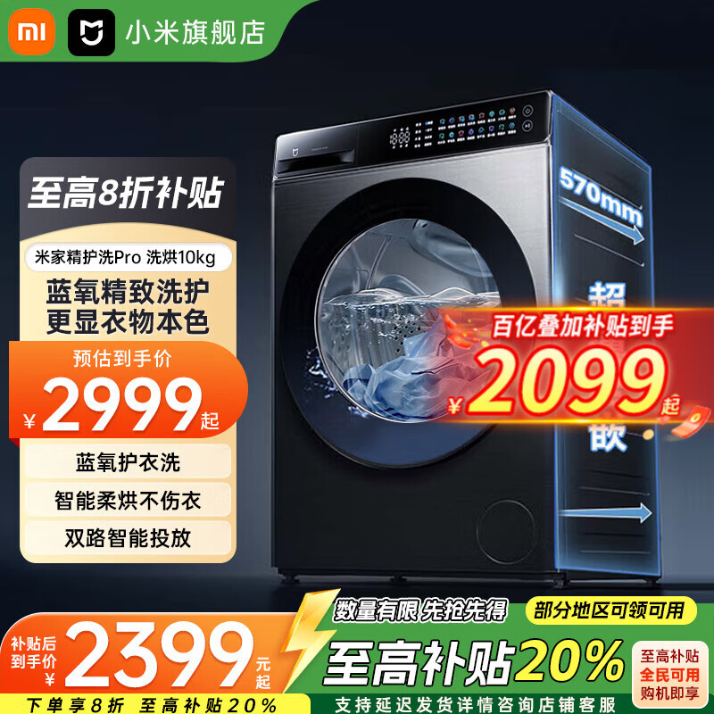 ڲСףMIСϴ»10ﾫϴProͲȫԶϴһ峬Ͱ1.1ϴȹ20% ϴProϴ10kg